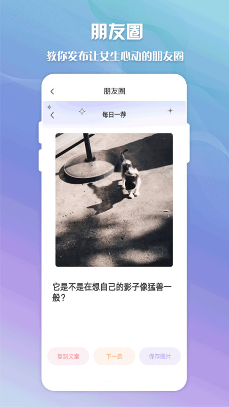 聊天话术聊天神器app手机版 v1.0.1