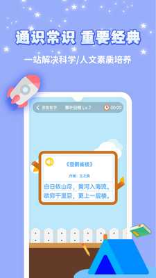 智爱育儿安卓版