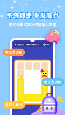 智爱育儿安卓版