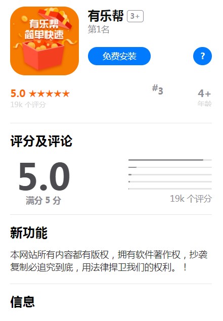 有乐帮悬赏任务app手机版 v1.21.0