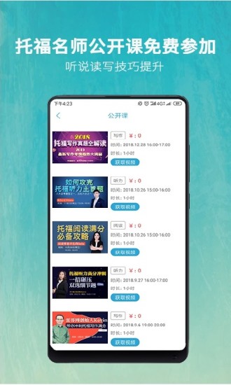 雷哥托福