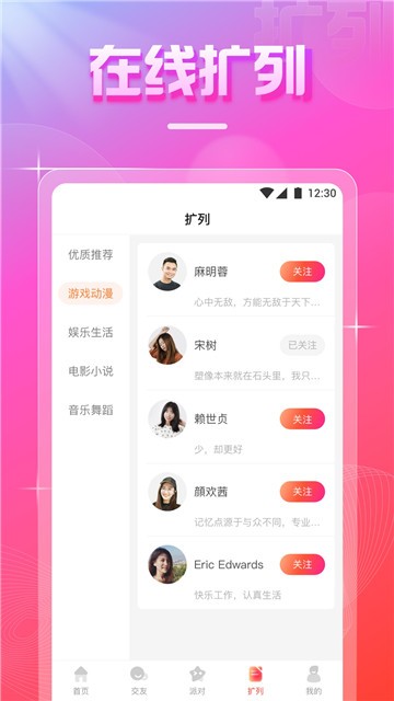 心跳直播