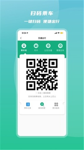 杭州市民卡