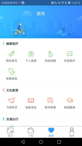厦门市民卡