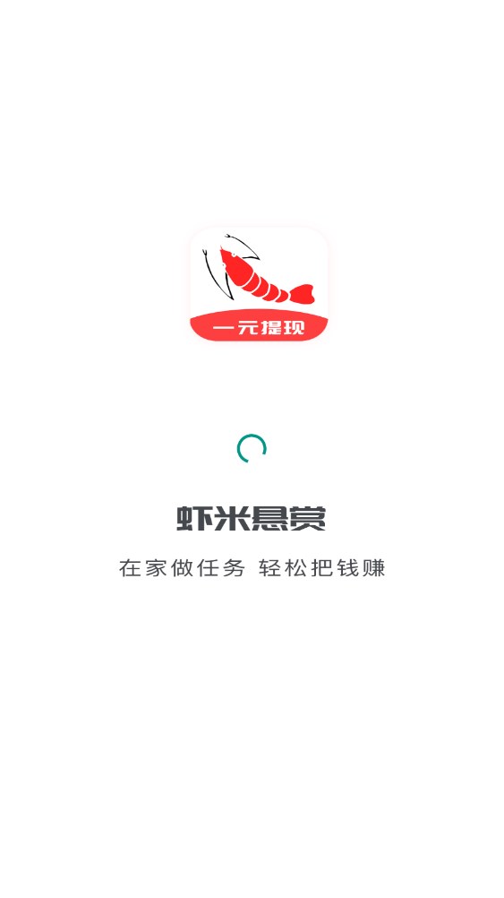 虾米悬赏app