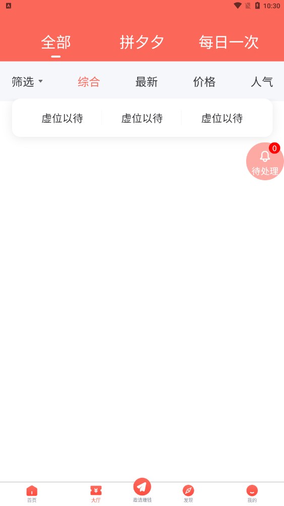 虾米悬赏app