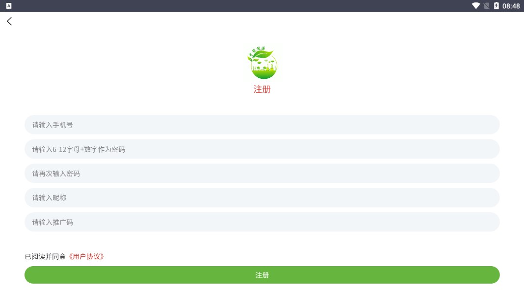 中碳能源app