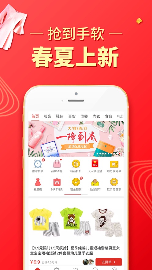 拼多多