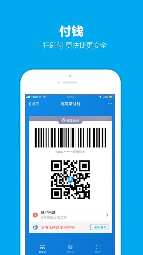支付宝