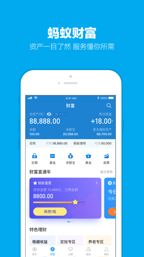 支付宝