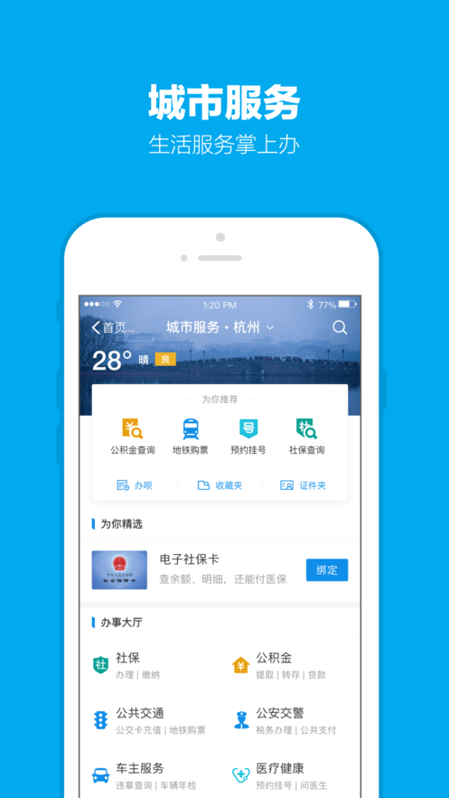 支付宝