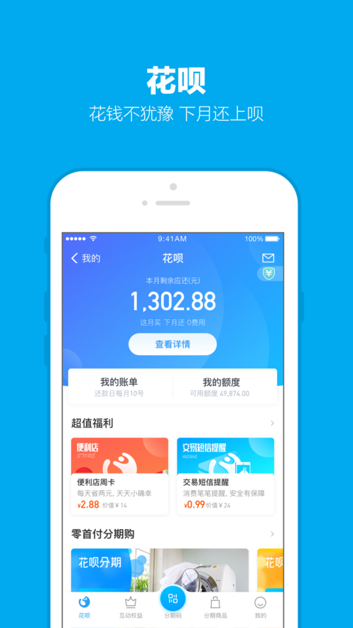 支付宝