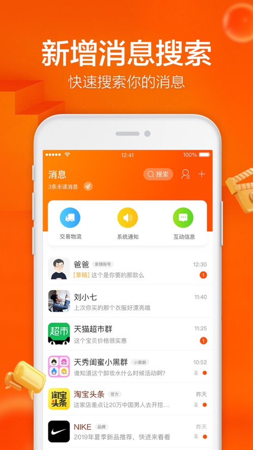 手机淘宝