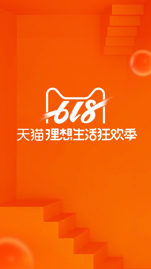 手机淘宝
