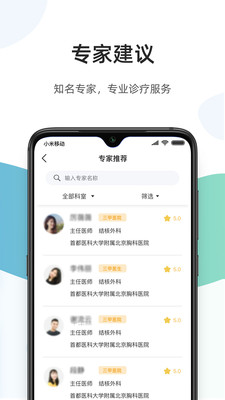 百医通app最新版
