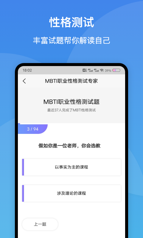 mbti职业性格测试专家