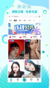 星途互娱社交app免费版 v2.0.6