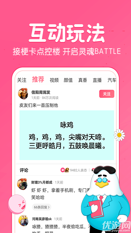 皮皮虾app
