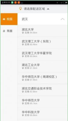 一米鲜