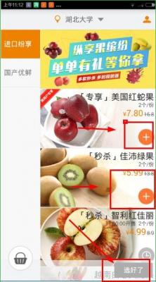 一米鲜