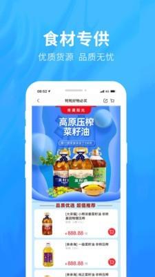 牦牦鲜生app