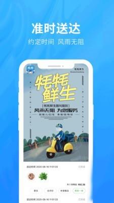牦牦鲜生app