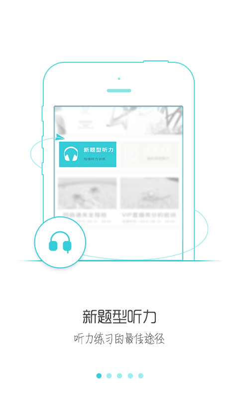 星火英语app下载 v5.0.2