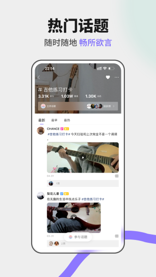 吉他秀 2.0.0