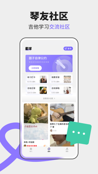 吉他秀 2.0.0