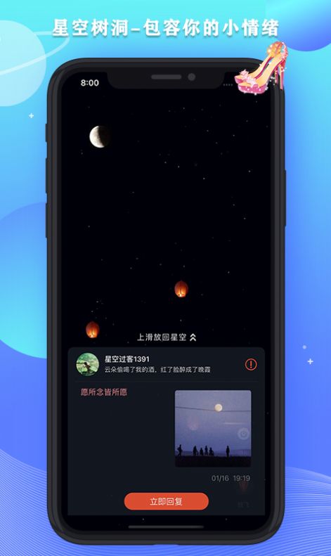 星空之遇app官方最新版 