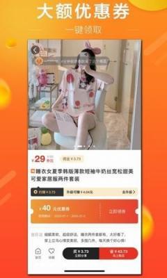 逛淘客最新版