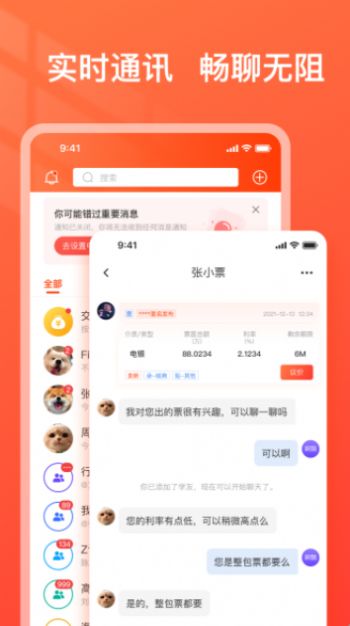 海豚票号app官方版 v1.0