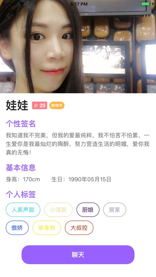 嗨浪交友app官方最新版 