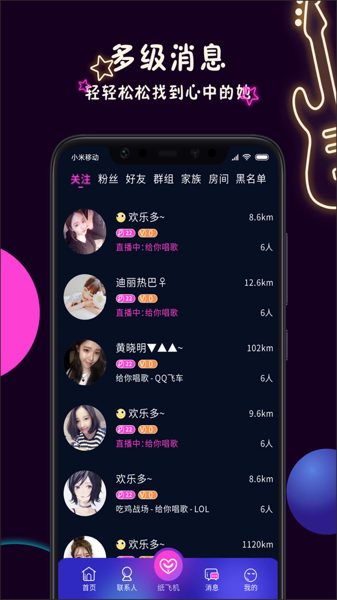 美技交友app官方版 