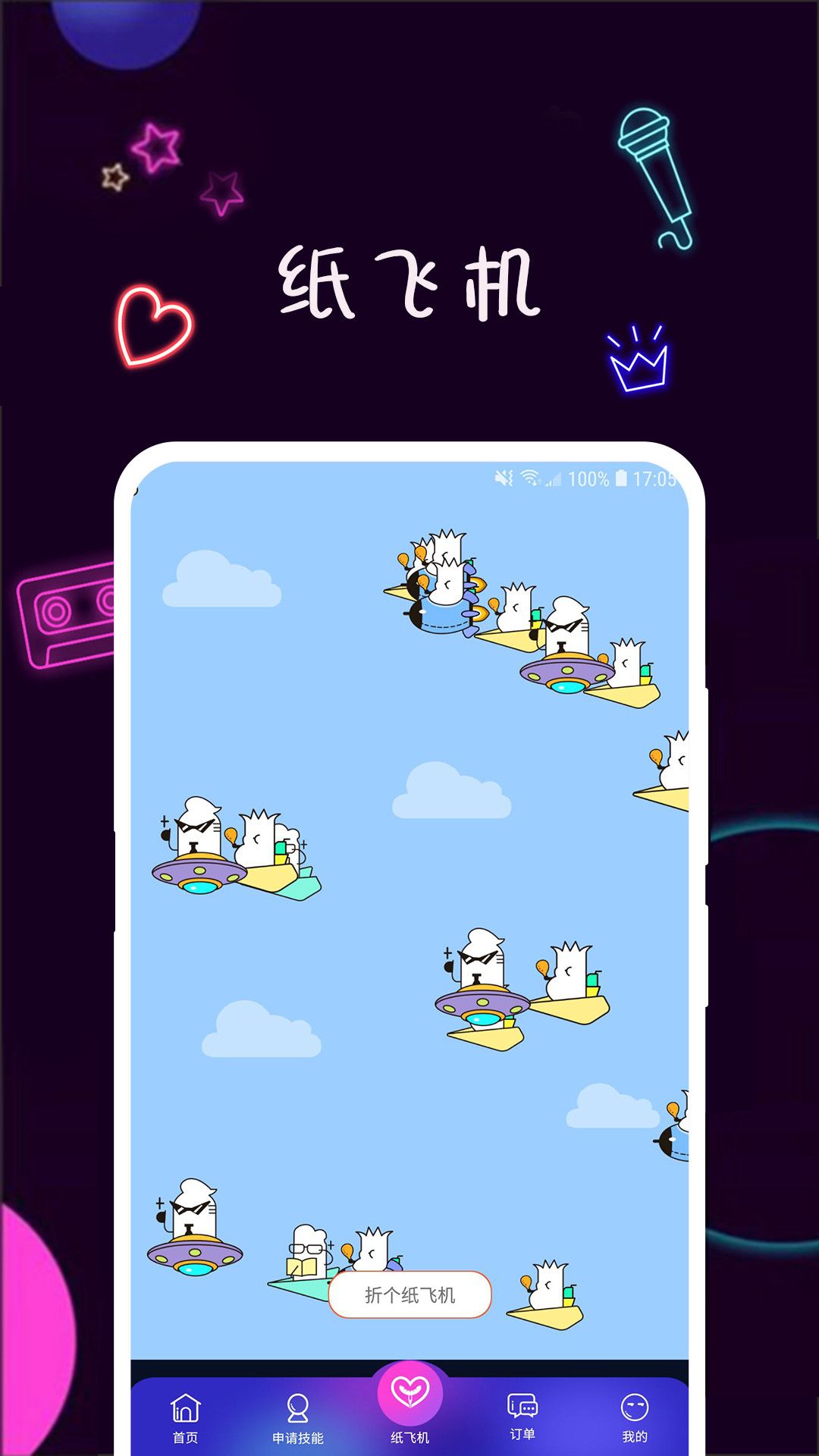 美技交友app官方版 