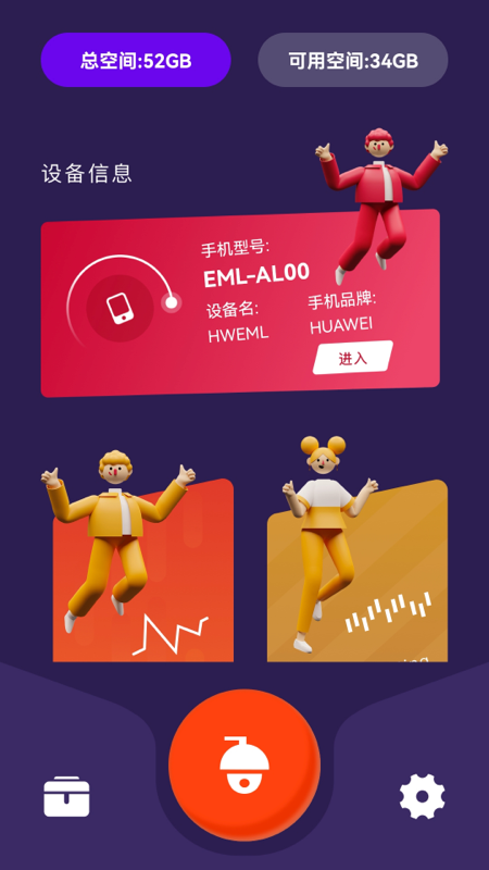 万能管家魔盒app官方版（测网速） v1.6