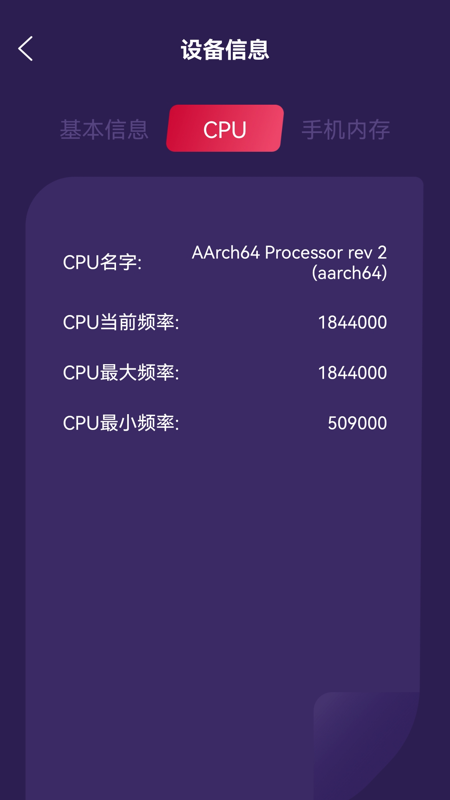 万能管家魔盒app官方版（测网速） v1.6