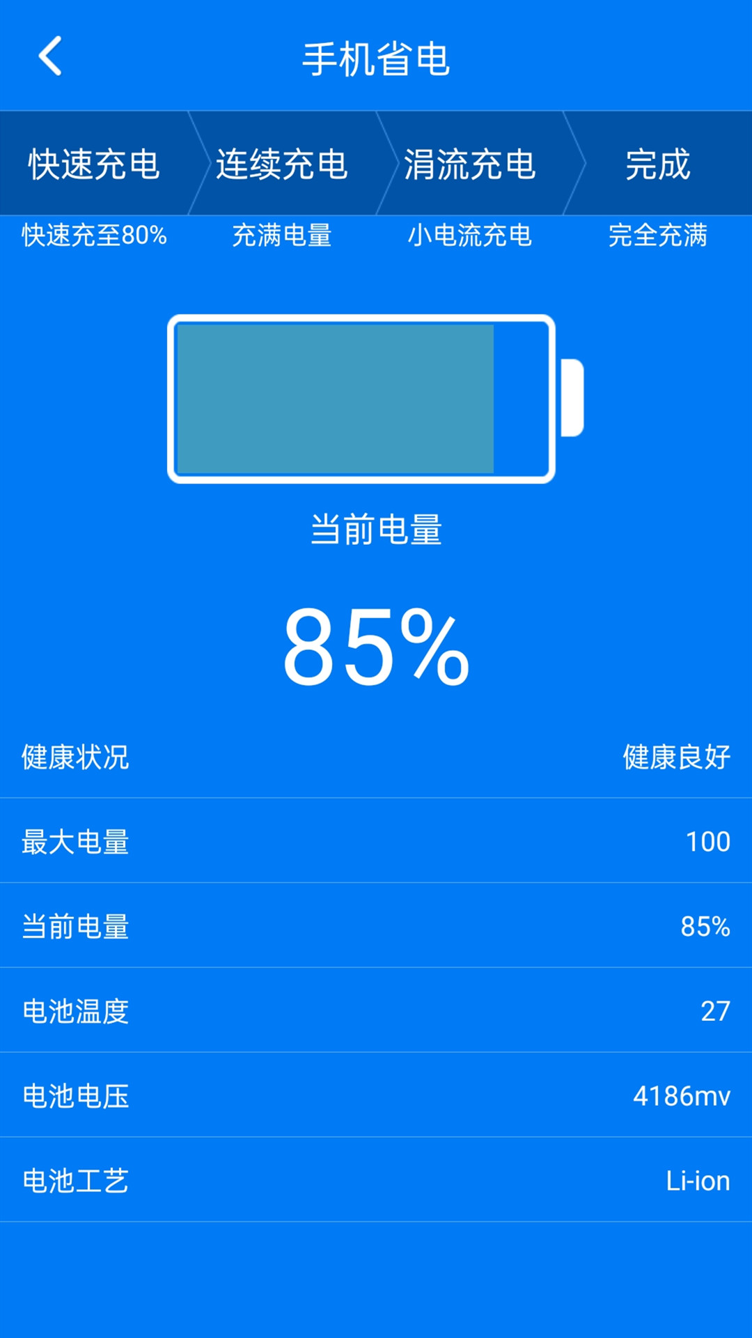 万能无线钥匙app