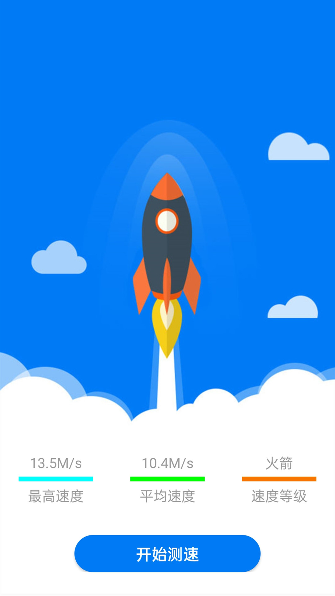 万能无线钥匙app