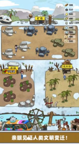 chuanyue android游戏手机版最新版 v0.0.4