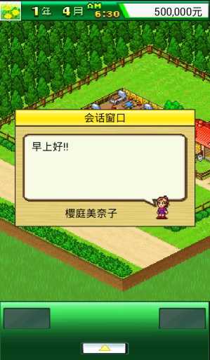 顶级跑马牧场无限血统无限金币版