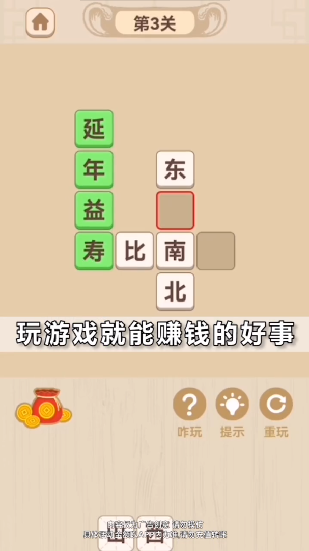 只玩一分钟