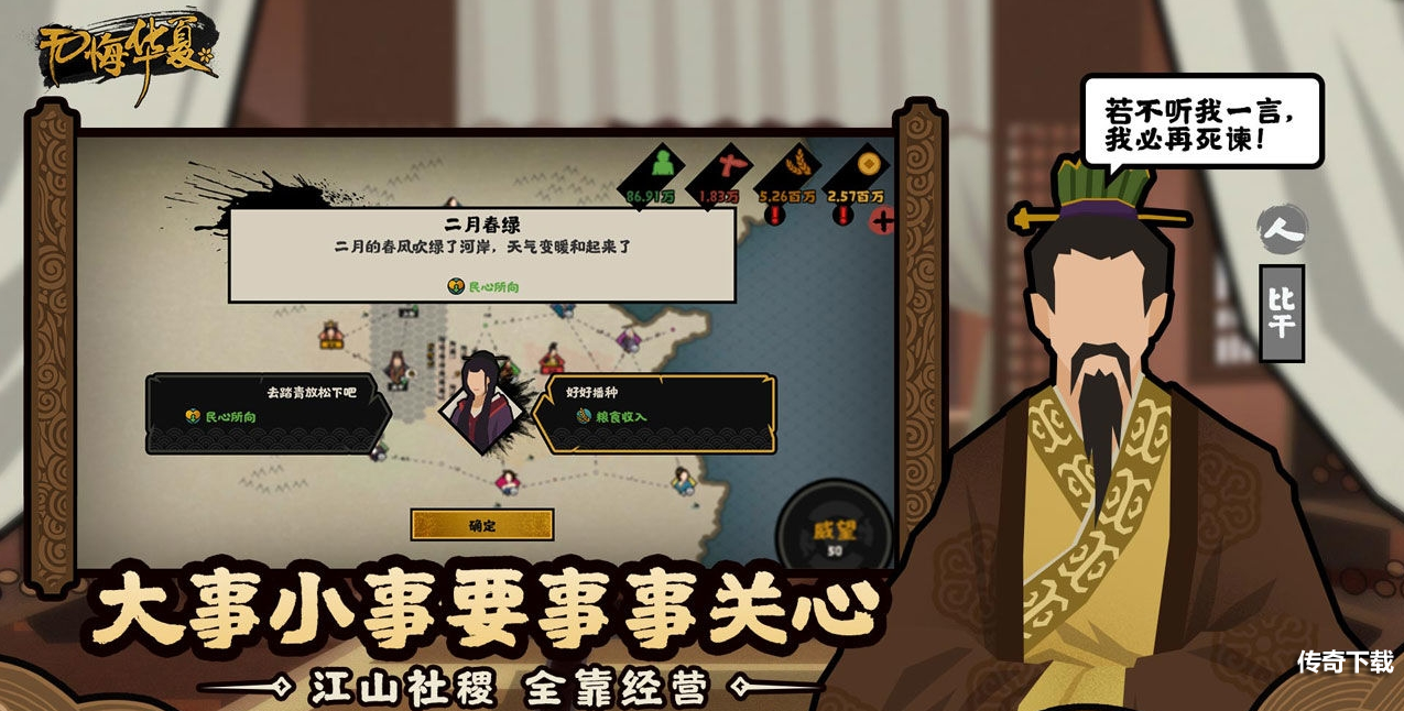 无悔华夏夏商周有哪些名臣 无悔华夏夏商周名臣出现分享