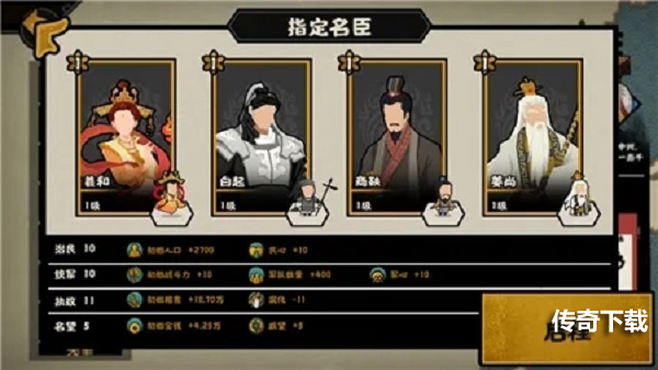 无悔华夏三皇五帝名臣什么时候出现 无悔华夏三皇五帝名臣分享