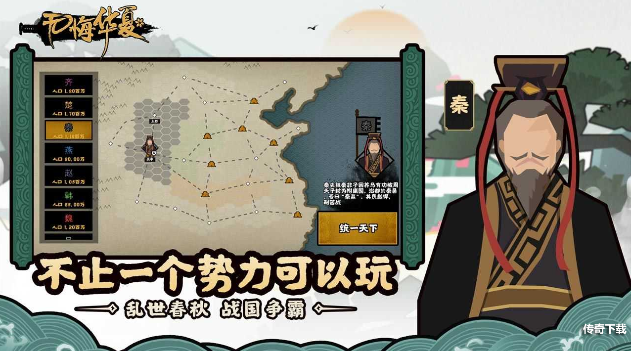 无悔华夏夏商周有哪些名臣 无悔华夏夏商周名臣出现分享