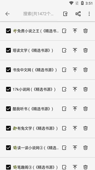 柚子阅读app免广告版