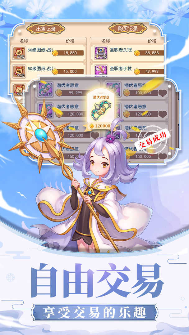戒灵传说手游