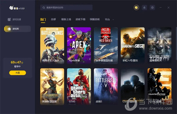 暴喵网络加速器 9.8.4