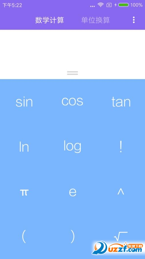 易用计算器app