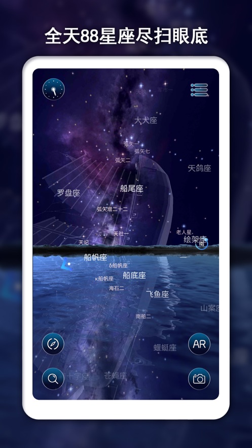 ar星座app在线下载安装 v2.6.6